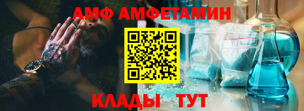 Amphetamine VHQ Фрязино