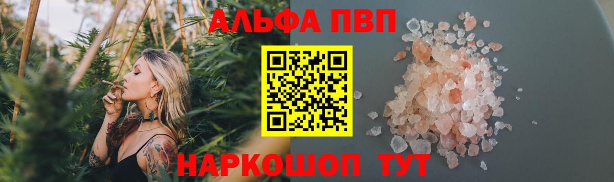 Фрязино  Альфа ПВП мука  Alpha-PVP СК КРИС  Alfa_PVP  Вход с VPN 