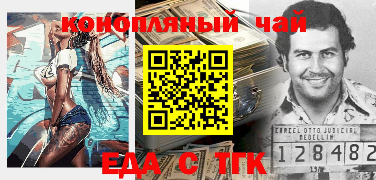 Cannafood марихуана Фрязино