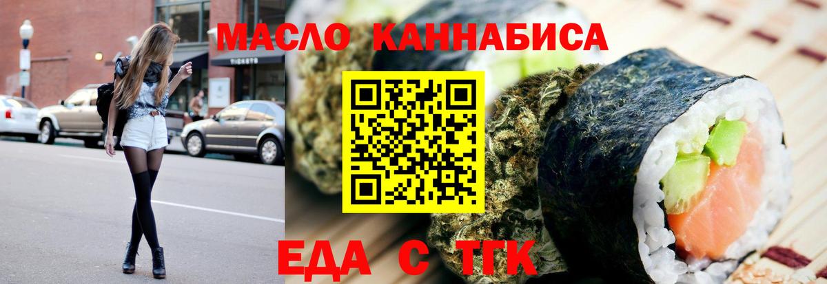 Печенье с ТГК конопля  Вход с VPN  Фрязино 