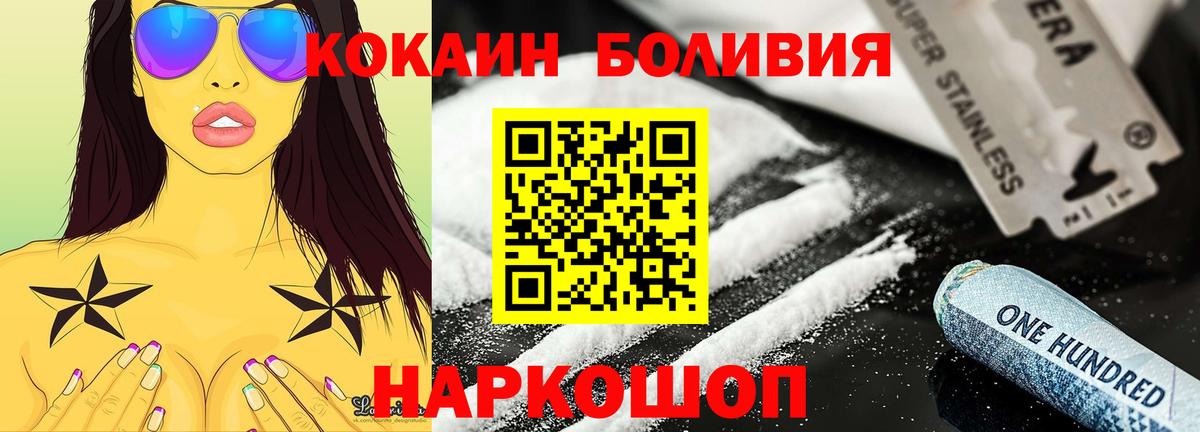 Кокаин Боливия Фрязино