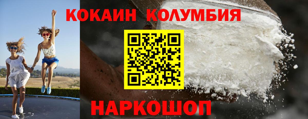 КОКАИН Перу  Вход с VPN  Кокаин 97%  Фрязино 