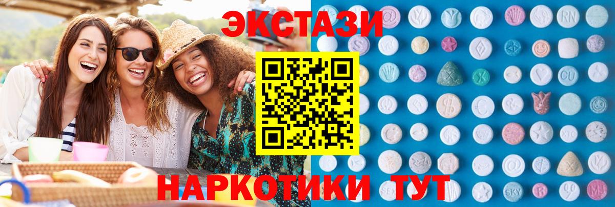 ЭКСТАЗИ круглые  Экстази MDMA  Вход с VPN  Экстази  Фрязино 
