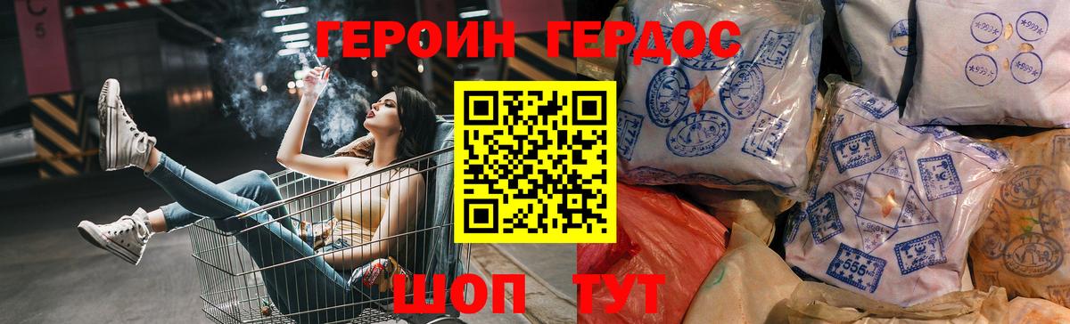 Героин  Вход с VPN  Фрязино  Героин Афган 