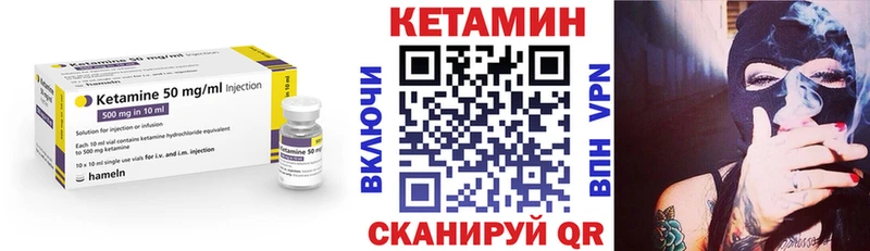 Кетамин VHQ Фрязино