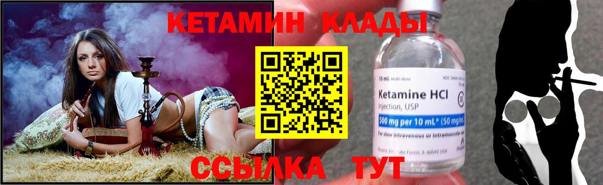 Кетамин ketamine  Кетамин ketamine  Фрязино  Вход с VPN 
