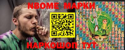 марки nbome Новозыбков
