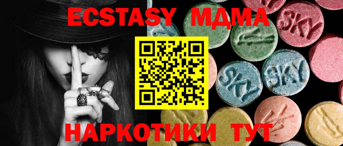 MDMA молли  MDMA  Фрязино  Вход с VPN 