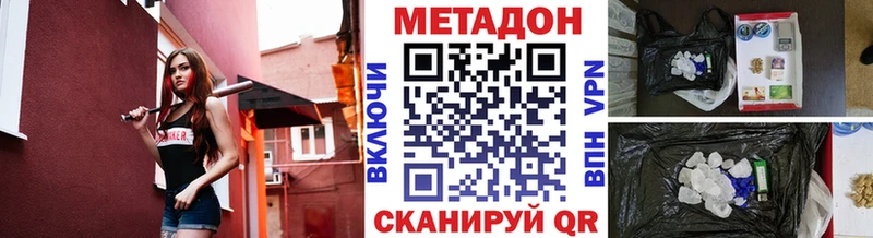 наркота  Фрязино  МЕТАДОН VHQ 