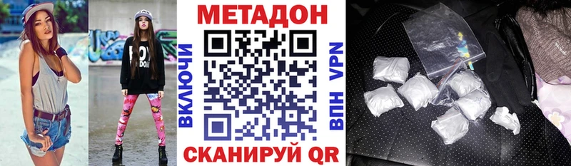Метадон methadone Фрязино