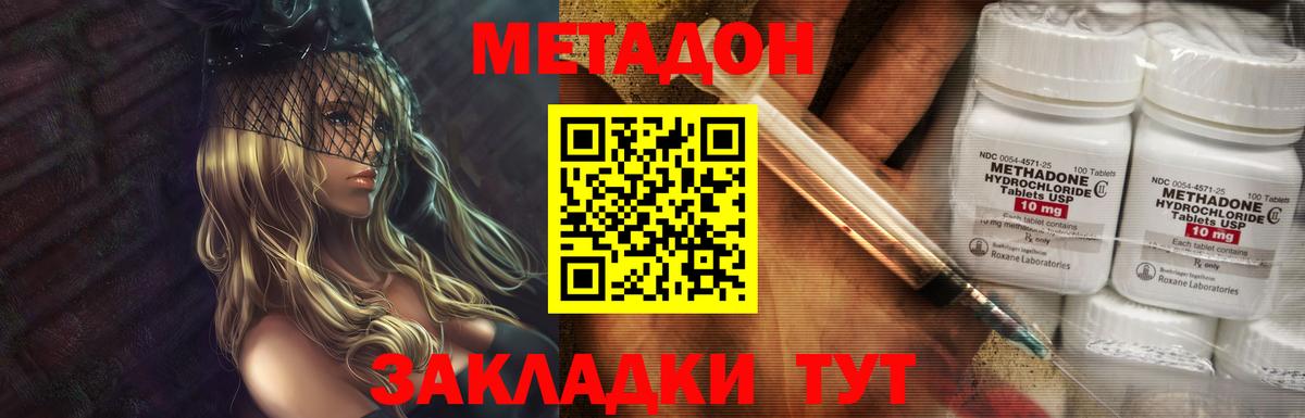 Метадон белоснежный  Вход с VPN  Фрязино 