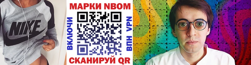 Марки N-bome 1,5мг  купить наркотики сайты  Фрязино 