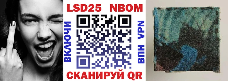 Марки NBOMe 1,5мг Фрязино