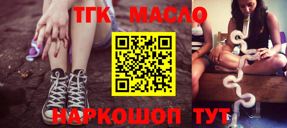ТГК Wax  Вход с VPN  Фрязино 