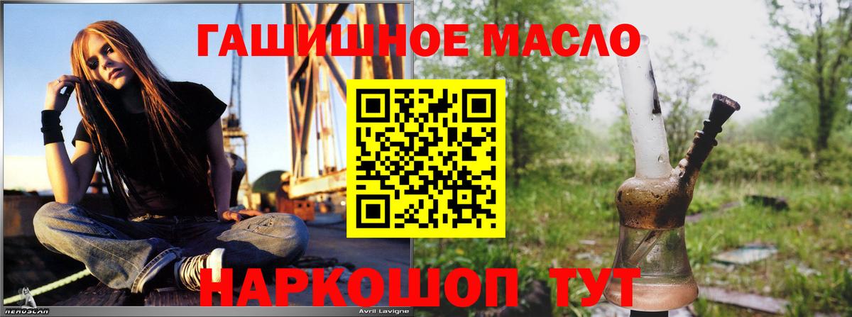 ТГК THC oil Фрязино