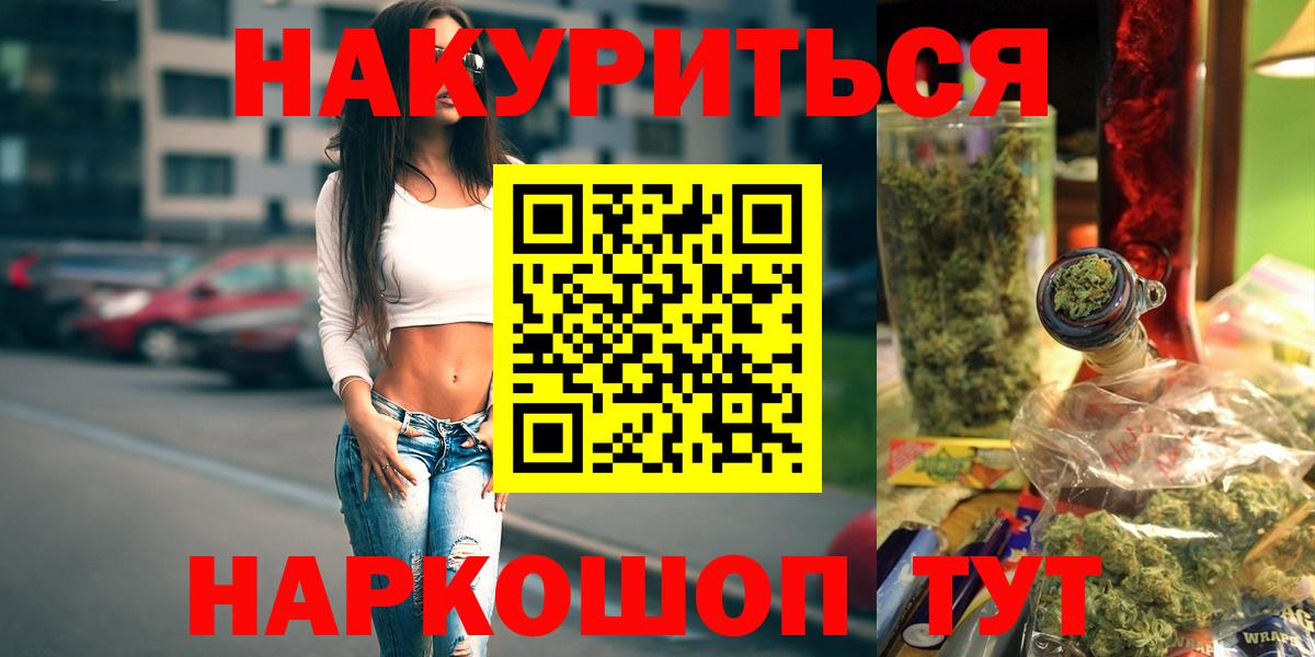 Канабис конопля Фрязино